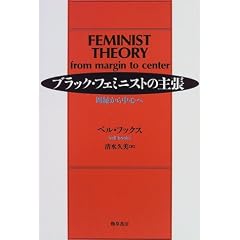 �u���b�N�E�t�F�~�j�X�g�̎咣�\�������璆�S��