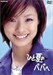 �ЂƉẴp�p�� DVD-BOX (4���g)