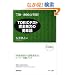 TOEIC�e�X�g���S�����̉p�P��\730~800�_�˔j!