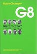 G8�\G8���ăi���ł���?