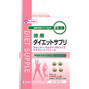 【クリックで詳細表示】AFC980円シリーズ 徳用 ダイエットサプリ 200粒入 (約50日分)