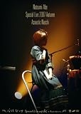 ���{�Ȃ�Special Live 2007�H �`Acoustic �Ȃ����` [DVD]