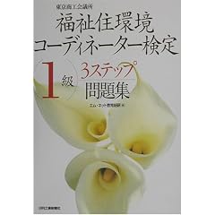 �������H��c�������Z���R�[�f�B�l�[�^�[����1��3�X�e�b�v���W