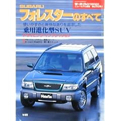 �X�o���E�t�H���X�^�[�̂��ׂ� (���[�^�[�t�@���ʍ�)