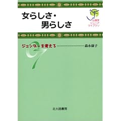 ���炵���E�j�炵���\�W�F���_�[���l���� (�S���w�W���j�A���C�u����)