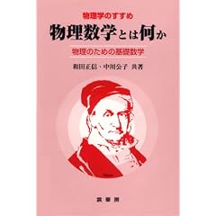 �������w�Ƃ͉����\�����̂��߂̊�b���w (�����w�̂�����)