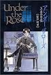Under the Rose (3) �t�̎^��    �o�[�X�R�~�b�N�X�f���b�N�X