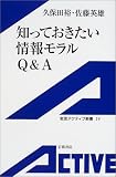�m���Ă���������񃂃���Q&A (��g�A�N�e�B�u�V��)