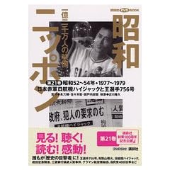 �u�k��DVD�EBOOK�S�W ���a�j�b�|�� ��21�� ���{�ԌR���q�@�n�C�W���b�N�����Ɖ��I��756�� (���a52�N~55�N) (�u�k��DVD BOOK)