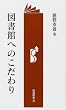 �}���قւ̂������ (�א��V��)
