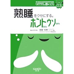 �n�����N�Z�ɂ���B�z���g�Ȃ̃E�\�Ȃ� (�q�|�N���e�X�̓ǂރT�v���V���[�Y)