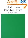 Introduction to Solid State Physics