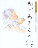 [Book] おかあさんの詩