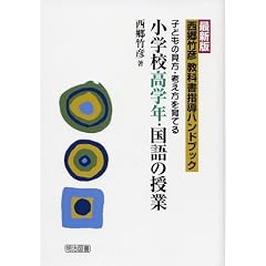 �ŐV�� �����|�F���ȏ��w���n���h�u�b�N �q�ǂ��̌����E�l��������Ă鏬�w�Z���w�N�E����̎��� (�����|�F���ȏ��w���n���h�u�b�N �ŐV��)