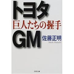�g���^�EGM ���l�����̈��� (���t����)