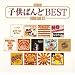 Anthology �q���΂�� BEST