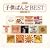 Anthology �q���΂�� BEST