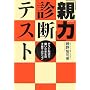 �u�e�́v�f�f�e�X�g (mag2books)