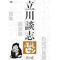 ����k�u�@����̃s���@���̈� [DVD]