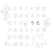 ���悻���̉F���ɑ��݂��閜���S�Ă��y�����z�ł��邱�Ƃ̍ŏ��̏ؖ�