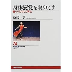 �g�̊��o�����߂��\���E�n�������̍Đ� (NHK�u�b�N�X)