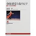 �g�̊��o�����߂��\���E�n�������̍Đ� (NHK�u�b�N�X)