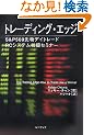 �g���[�f�B���O�E�G�b�W�\S&P500�敨�f�C�g���[�h RC�V�X�e�������Z�~�i�[