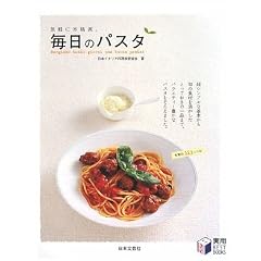 �C�y�ɖ{�i�h�B�����̃p�X�^ (���pBEST BOOKS)