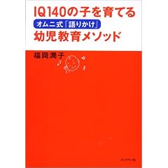 �I���j���u��肩���v�c�����烁�\�b�h�\IQ140�̎q����Ă�