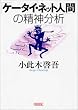 �u�P�[�^�C�E�l�b�g�l�ԁv�̐��_���� (��������)