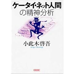 �u�P�[�^�C�E�l�b�g�l�ԁv�̐��_���� (��������)