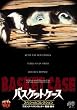 �o�X�P�b�g�P�[�X �X�y�V�����R���N�V���� [DVD]