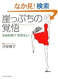 �R���Ղ��̊o��\�N���!?�֌W�Ȃ�!