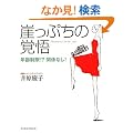 �R���Ղ��̊o��\�N���!?�֌W�Ȃ�!