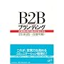 B2B�u�����f�B���O�\��ƊԂ̎���ړ_����������