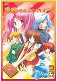  恋愛シミュレーションツクール 2