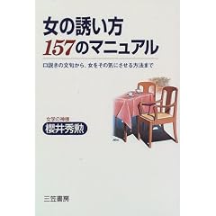 ���̗U����157�̃}�j���A���\�������̕��傩��A�������̋C�ɂ�������@�܂�