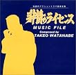 ���̃��C�Z���X MUSIC