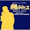���̃��C�Z���X MUSIC