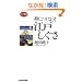 �g�ɂ��悤!�]�˂����� (�����O�V��)