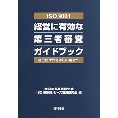 ISO 9001 �o�c�ɗL���ȑ�O�ҐR���K�C�h�u�b�N�\�K��������L�����̐R����