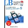 LB �V�X�e���R�}���_�[9