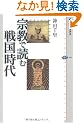 �@���œǂސ퍑���� (�u�k�БI�����`�G)