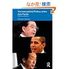 The International Politics of the Asia Pacific: Third and Revised Edition (Politics in Asia)