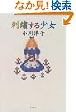 �h�J���鏭�� (KADOKAWA�V���|)