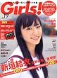 Girls Vol.19 (�o�t�ЃX�[�p�[���b�N)