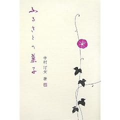 �ӂ邳�Ƃَ̉q