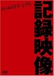 OMOIDE IN MY HEAD 3~�L�^�f��~ [DVD]