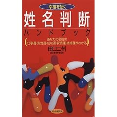 �K���������������f�n���h�u�b�N�\���Ȃ��̖��O�̎d���^�E����^�E�����^�E����^�E�����^���킩��