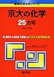 ����̉��w25�J�N [��֍Z�ߋ���V���[�Y] (��w�����V��-�Y�@�W�P�W)